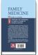 Family medicine: in 3 books. &mdash; Book 2. Symptoms and syndromes in clinical course of internal diseases: textbook (IV a. l.) / O.M. Hyrina, L.M. Pasiyeshvili, O.M. Barna et al.; edited by O.M. Hyrina, L.M. Pasiyeshvili 74850 фото 2
