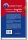 Professional English for Paramedics and Nurses: textbook / I.V. Znamenska, O.M. Bieliaieva, S.M. Efendiieva, K.H. Havrylieva 75502 фото 2