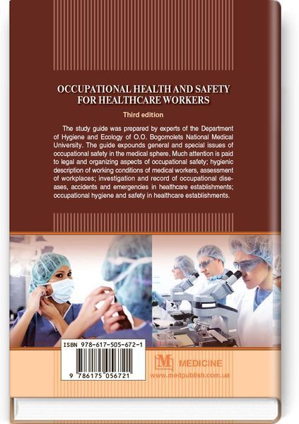 Occupational Health and Safety for Healthcare Workers: study guide (ІV a. l.) / O.P. Yavorovskyi, M.I. Veremei, V.I. Zenkina et al. &mdash; 3rd edition 74893 фото