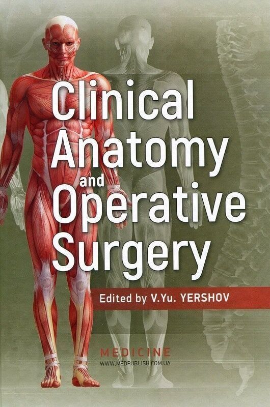 Купить Clinical Anatomy and Operative Surgery / Клиническая анатомия и ...