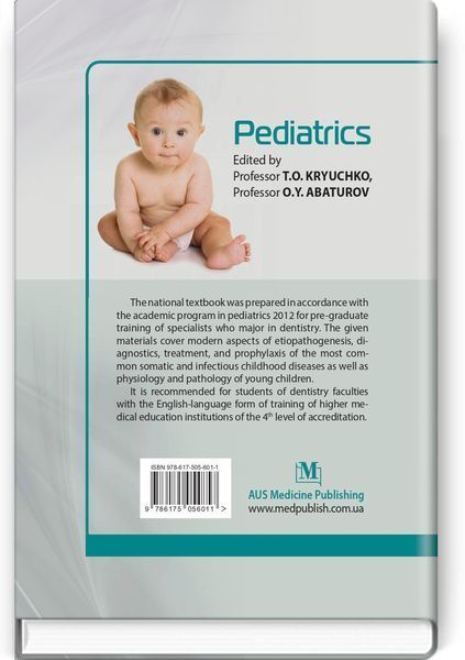 Pediatrics: textbook / T.O. Kryuchko, O.Y. Abaturov, T.V. Kushnereva et al. &mdash; 2nd edition 74702 фото