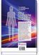 Means of Protecting the Body from the Effects of Ionizing Radiation: study guide / T.O. Zhukova, V.F. Pocherniayeva, V.P. Bashtan 75115 фото 2