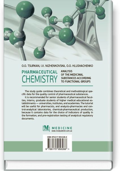 Pharmaceutical Chemistry. Analysis of the Medicinal Substances according to Functional Groups: study guide (III&mdash;IV a. l.) / O.O. Tsurkan, I.V. Nizhenkovska, O.O. Hlushachenko  74875 фото