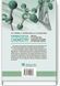 Pharmaceutical Chemistry. Analysis of the Medicinal Substances according to Functional Groups: study guide (III&mdash;IV a. l.) / O.O. Tsurkan, I.V. Nizhenkovska, O.O. Hlushachenko  74875 фото 2