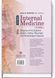 Internal Medicine: in 2 books. Book 2. Diseases of the Digestive System, Kidney, Rheumatic and Hematological Diseases: textbook / N.M. Seredyuk, I.P. Vakaliuk, R.I. Yatsyshyn et al. 75332 фото 2